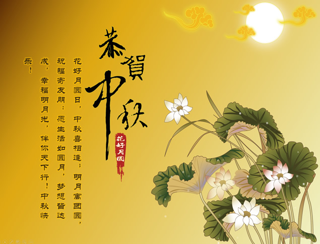 传统国风中秋节动态祝福贺卡PPT模板（5套）
